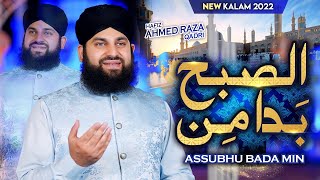Assubhu Bada || Hafiz Ahmed Raza Qadri || New Kalam 2022 || OFFICIAL VIDEO