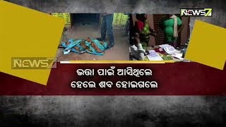 ବିଧାନ ସଭାରେ ଭତ୍ତା ତାତି, ଭତ୍ତା ପାଇଁ କେଉଁଠି ବୃଦ୍ଧା ମଲେଣି ତ ଆଉ କେଉଁଠି ଭତ୍ତା ଟଙ୍କା ହଡ଼ପ ଅଭିଯୋଗ