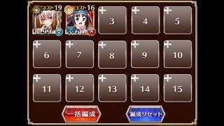 【魔神降臨】通天教主 Lv4 千年戦争アイギス