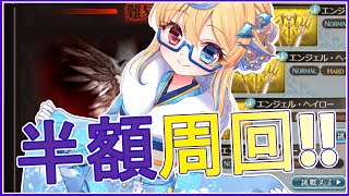 【#グラブル】新年初です!!☆430【#Vtuber】