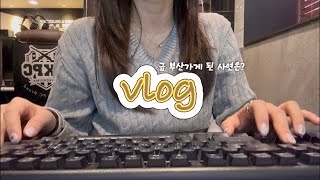 vlog) 부산까지 가서 피씨방 가게 된 이유는? | 장어덮밥 맛집 | 부평깡통시장 | 돼지국밥맛집 | 원조호두과자 먹으러 천안까지?_1박2일로 다녀온 부산과 천안방문기