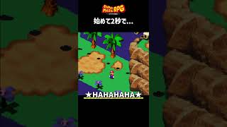 【マリオRPG】一瞬でチャレンジ失敗 #shorts