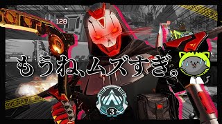 【ランク】２週間ぶりリハビリAPEX withわくくん