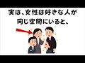 9割の人が知らない恋愛雑学