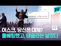 “머스크는 아주 특별한 슈퍼 천재” 트럼프는 온몸으로 그를 표현했다! / 14F