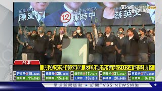 民進黨九合一潰敗 國民黨2024就樂觀? 學者:避免重蹈「韓國瑜」覆轍｜十點不一樣20221126