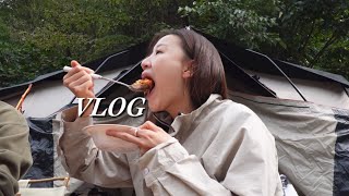 vlog. 하루5끼 캠핑 브이로그.가을인지 겨울인지 알 수 없는 가을캠핑🍁.(노키즈존,노펫존 2인전용 캠핑장)