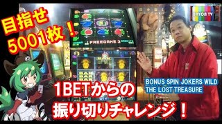 【メダルゲーム】1BETからの振り切りにチャレンジ！【BAYON公式】