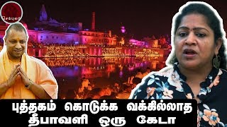 புத்தகம் கொடுக்க வக்கில்லாத முதல்வருக்கு தீபாவளி ஒரு கேடா | Sundaravalli Latest Speech | Sembulam