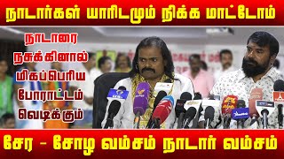 ஜாதி விட்டு ஜாதி திருமணத்தை ஏற்று கொள்ள முடியாது - ராக்கெட் ராஜா | Rocket Raja Speech | Hari nadar