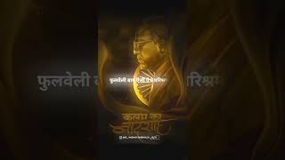 भिमराव माणसाला माणूस करून गेला Dr Babasaheb Ambedkar New Motivation Video #babasaheb #ambedkar