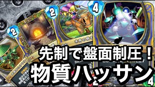 【ドラクエライバルズ】金属工房で全ユニットがフィニッシャーに！物質アリーナが最強すぎる！【DQRA】