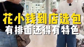 一万预算能选到什么样的大牌包？