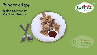 Ruchiyana Recipe - Paneer Crispy