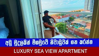 මීගමු වෙරළේ තියන සුපිරි Aparment එක 😵 | Luxury Negombo💜 | Negambo luxury Apartment |Share with Himal