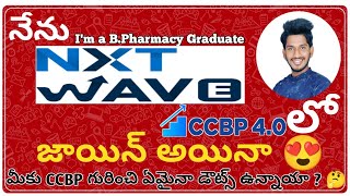 నేను NxtWave Ccbp లో join అయినా మీకు ఏమైనా Doubts ఉన్నాయా?