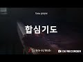 24 12 15 주일찬양 지존하신 주님 슬픈 마음 있는 사람 이 땅 위에 오신 trinity worship 트리니티찬양단 육해공군본부교회