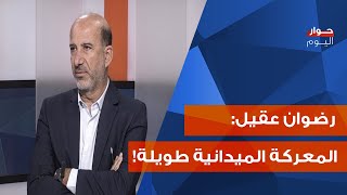 معلومات يكشفها رضوان عقيل للمرة الاولى: النقاش بدأ بتعديلات قانون الانتخاب... ووداعا لنواب التغيير!