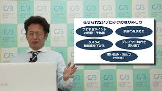 部下とチームを成長させる！「サーバント・リーダーシップ」講座【第2部】／　講師：吉田幸弘　/　主催：笠岡雇用開発協会・井原雇用開発協会