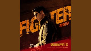 Fighter (inst.) (Fighter (inst.))