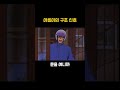 코난 아름이의 구조신호 shots