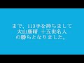 惹かれる将棋を鑑賞しよう 第092局 大山康晴 十五世名人 vs 谷川浩司 竜王