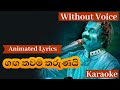 Ganga Thawama Tharunai Karaoke (without voice) ගඟ තවම තරුණයි
