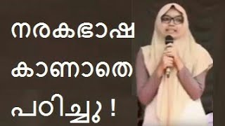 രാഹുലിന്റെ തർജുമക്കാരി Rahul Gandhi's ടpeech was translated I safa febin |