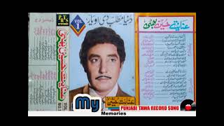 Ik Tehni Da Do Phul Sajray Old Punjabi Vinyl Song BY [ Anayat Hussain Bhatti ] Record BY ptrs Song