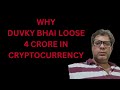 Y DUCKY 🐤 BHAI LOSE 4 CRORE IN CRYPTOCURRENCY