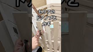 うさぎ小屋DIY