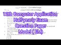 12th Computer Application Half-yearly ExamQuestion PaperModel ( EM)