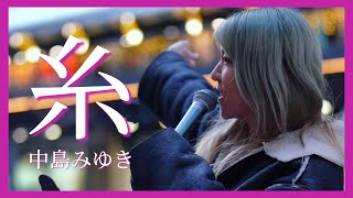 【ありがとうと共に思い出が蘇る】ラスト路上　糸/中島みゆき covered by YuMe 2024.12.28 大阪駅北口ルクア前