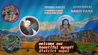 स्वागत छ हाम्रो सुन्दर म्याग्दी जिल्लामा।।।♥️🙏welcome our beautiful myagdi district nepal🙏#म्याग्दी