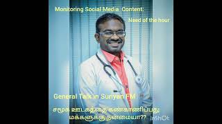 Social Media Content Monitoring:Opinion about its need: சமூக ஊடகங்கள் கண்காணிக்கும் குழுவின் தேவை :