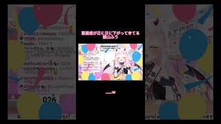 可愛いPON悪魔、それが鎖山ふう！【‎鎖山ふう/個人VTuber/切り抜き】