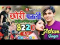 डिस खेले सासु को 8220 aslam singer mewati.song mewati aslam singer zamidar missha official mewati