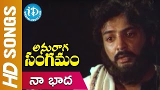 Naa Badha Mouna Raagam Video Song - Anuraga Sangamam Movie || Ambika || Mani Ratnam || Ilayaraja