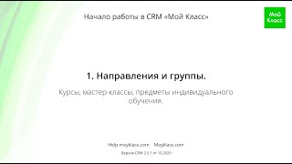 [CRM 