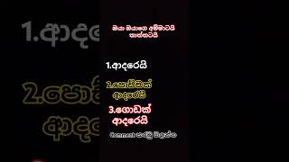 Comment කරමු බලන්න 😁😁😁🥰🥰🥰#new#trending#short#food#car#bike#bus#funny#comady#sinhala#animal#sri lanka