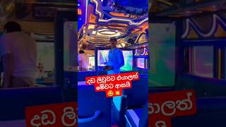 Excuse Me Police Uncle කොහොමද එයා❤️😍❣️ #sinhaladjremix #viralvideo #trending #bus #automobile