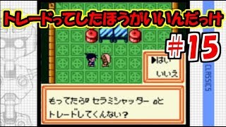 【メダロット2】#15 当時クリア出来なかったゲームをプレイ！【メダロットクラシックス】