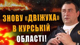 У КАЛАШНИКОВА ПАНИКА И ИСТЕРИКА❗ ОПЯТЬ «ДВИЖУХА» В КУРСКОЙ ОБЛАСТИ❗