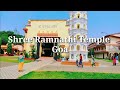 Ramnath Temple Goa| Story of Lord Shri Ramanathi | | RAMNATHI | Shantheri Kamakshi Ramnath| Goa