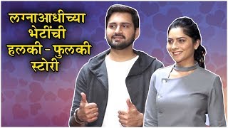 Manatlya Manat | Marathi Web Series | लग्नाआधीच्या भेटींची हलकी-फुलकी स्टोरी | Sonalee Kulkarni