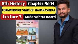 8th History| Chapter 14 | Formation of States of Maharashtra | Lecture 3| maharashtra board
