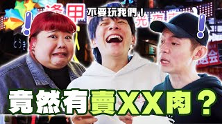 【吃爆逢甲夜市】第一次嘗試鰐魚肉! 炸鷄甜甜圈！逢甲夜市必吃的8間攤位!【ENG SUBS】