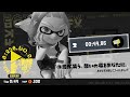 [世界記録]【スプラトゥーン3】ヒーローモード 1-2「小鳥が集う、憩いの場をあなたに。」TA 00:49.86秒