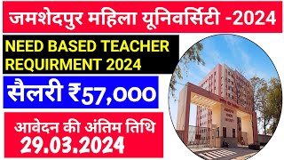 #Jamshedpur women's University vacancy 2024 || #Jharkhand assistant professor/teacher vacancy 2024