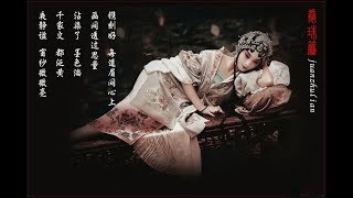 Beautiful music guqin 古琴移植曲《卷珠帘》孔子文：中国好歌曲霍尊原创歌曲